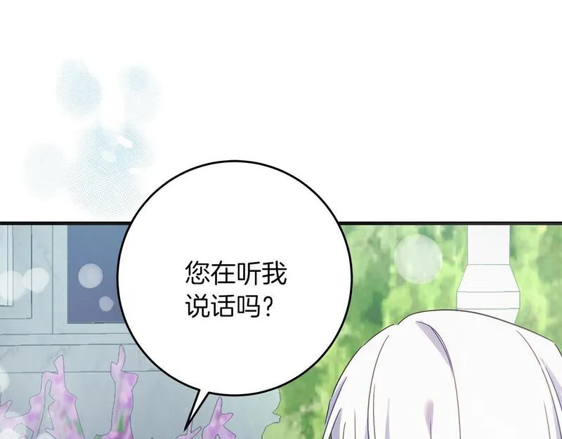 穿越后男主们被我掰直了漫画,第49话 为皇帝疗伤159图