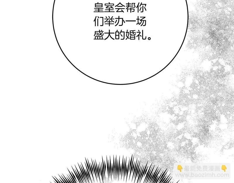 穿越后男主们被我掰直了漫画,第50话 神秘盒子81图