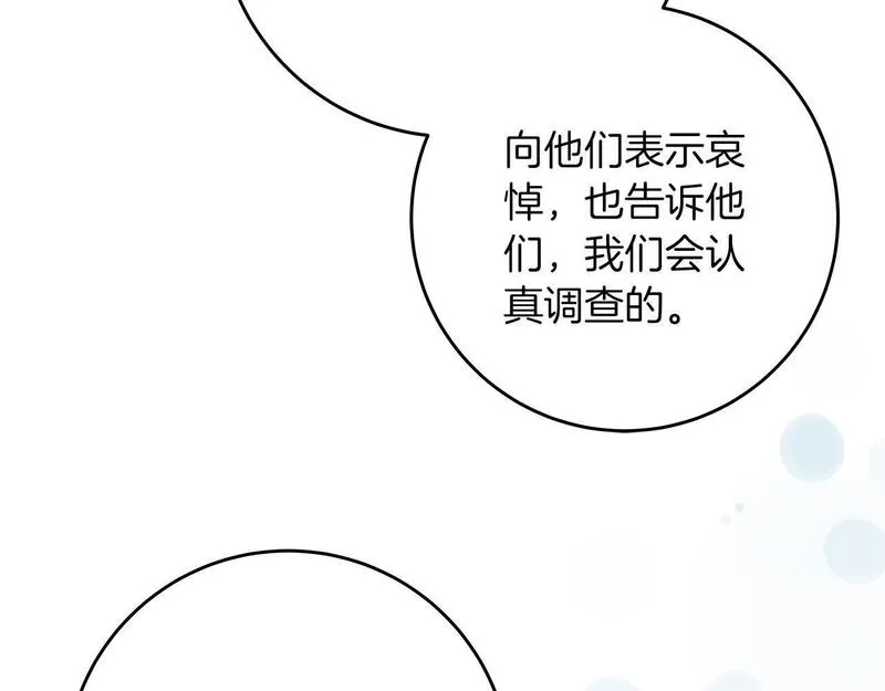 穿越后男主们被我掰直了漫画,第51话 皇帝的身世14图