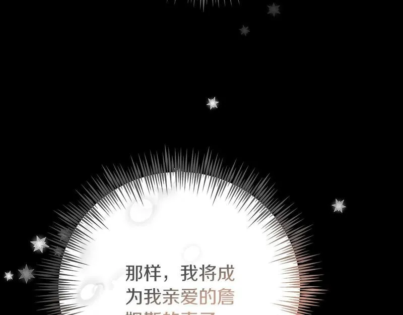 穿越后男主们被我掰直了漫画,第51话 皇帝的身世158图