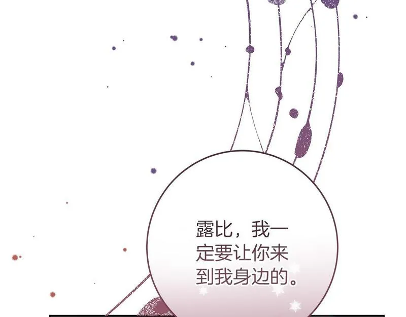 穿越后男主们被我掰直了漫画,第51话 皇帝的身世72图