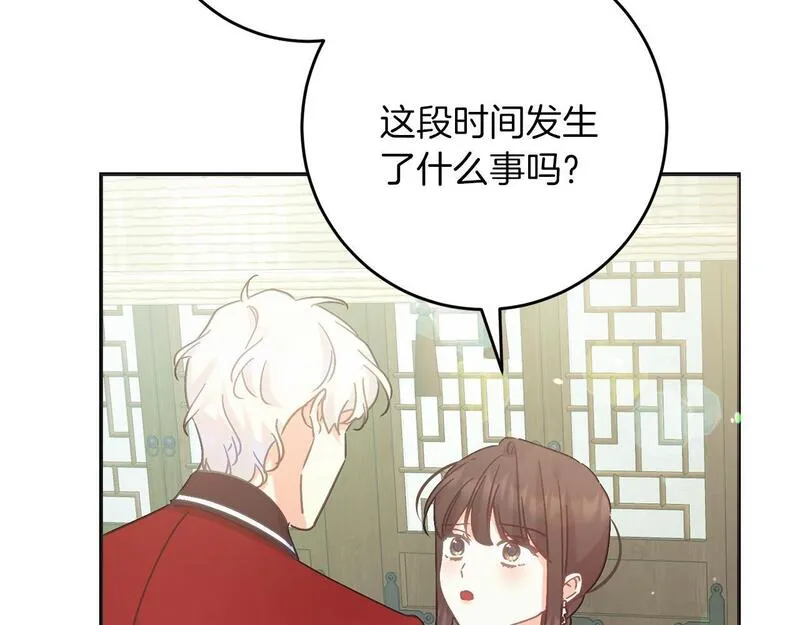 穿越后男主们被我掰直了漫画,第54话 与艾斯一起39图