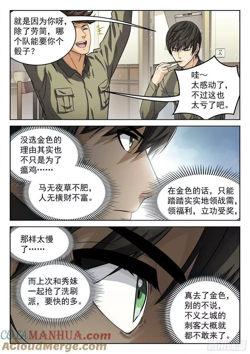 穹顶之下正片全集免费漫画,102：超级战力11图