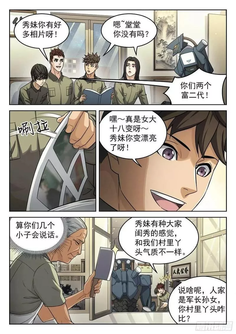 穹顶之下正片全集免费漫画,102：超级战力2图