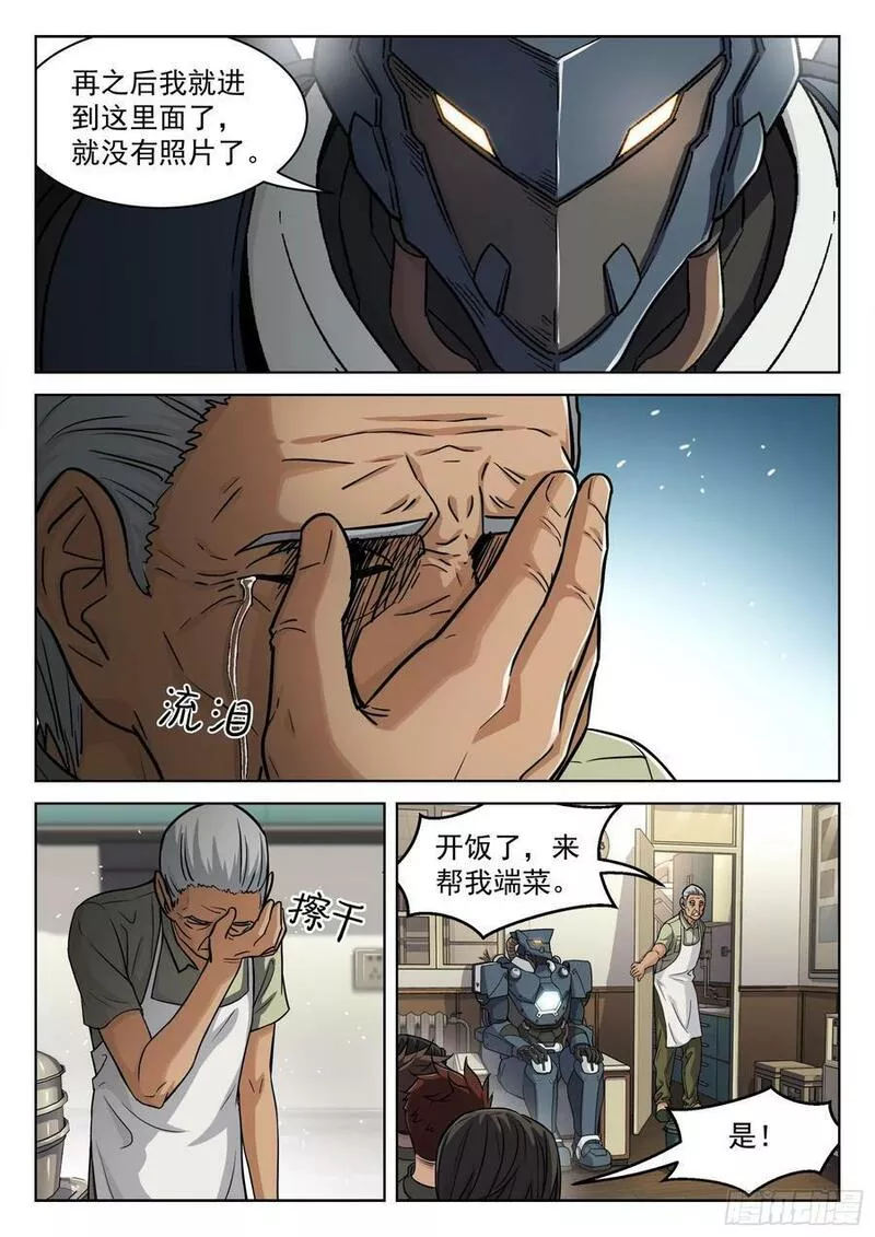 穹顶之下正片全集免费漫画,102：超级战力4图