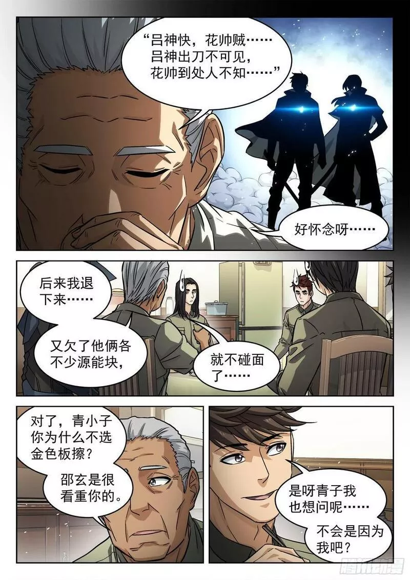 穹顶之下正片全集免费漫画,102：超级战力10图