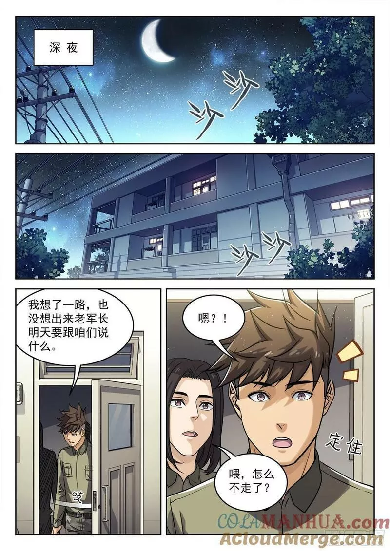 穹顶之下正片全集免费漫画,103：齐柔柔9图