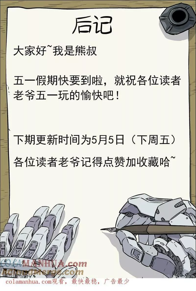 穹顶之下正片全集免费漫画,103：齐柔柔17图