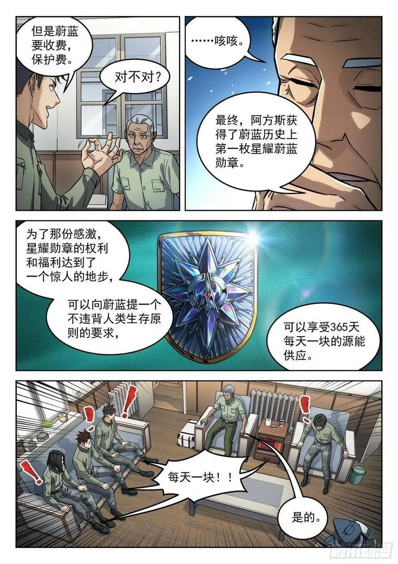 穹顶之上电影完整版免费看漫画,105：尼泊尔6图