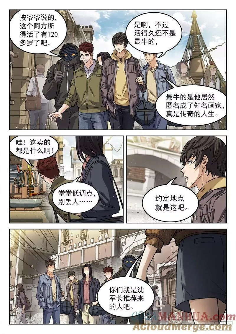 穹顶之上电影完整版免费看漫画,105：尼泊尔11图