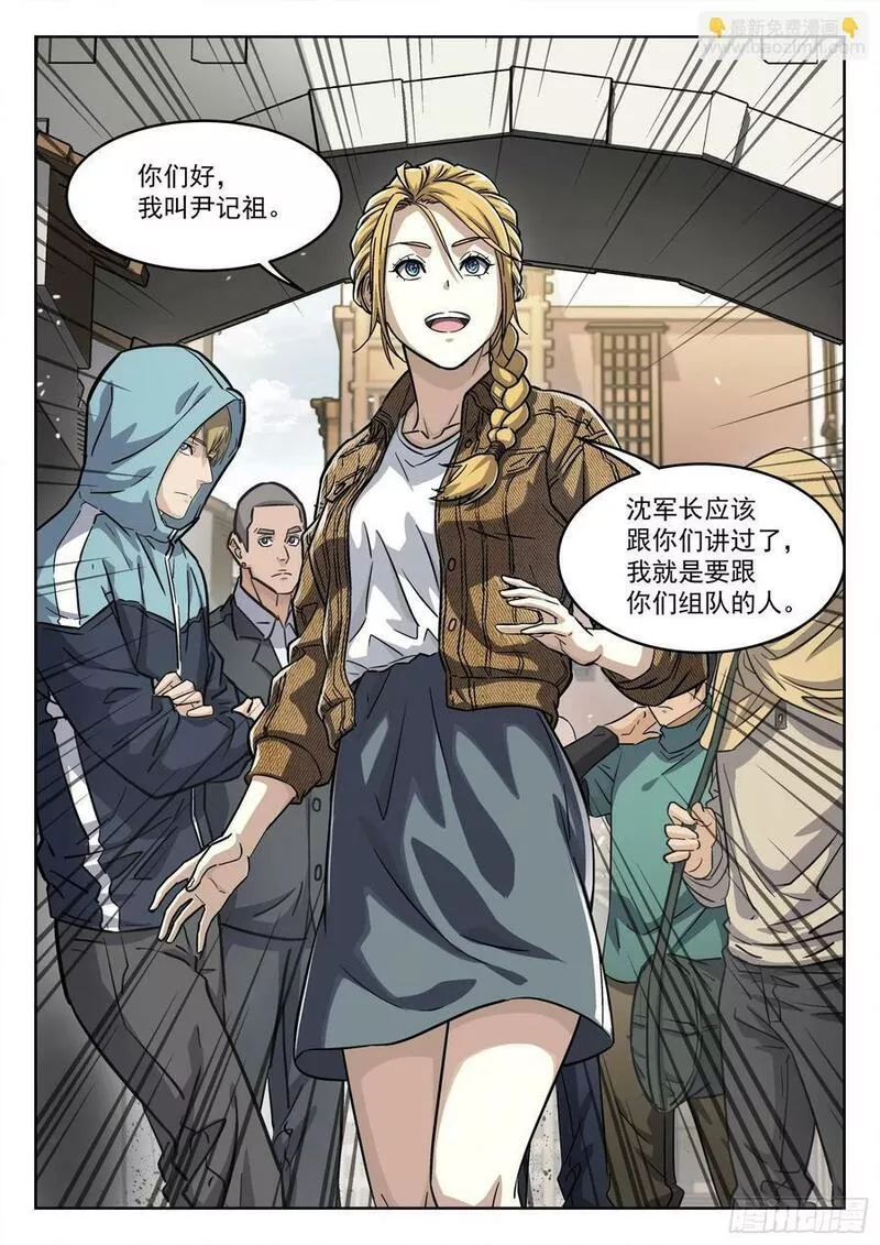 穹顶之上电影完整版免费看漫画,105：尼泊尔12图