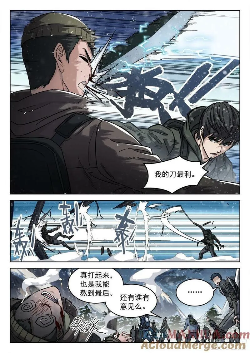 穹顶之下正片全集免费漫画,112：空投金属块7图