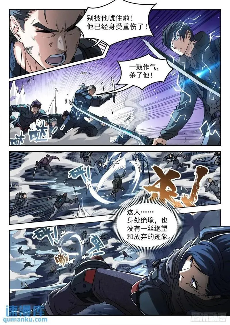 穹顶之上辛摇翘结局漫画,125：你得留下6图