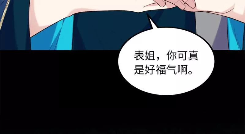 八夫临门漫画,36 表姐，你可真是好福气77图