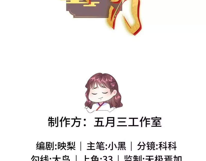 八夫临门漫画,36 表姐，你可真是好福气2图