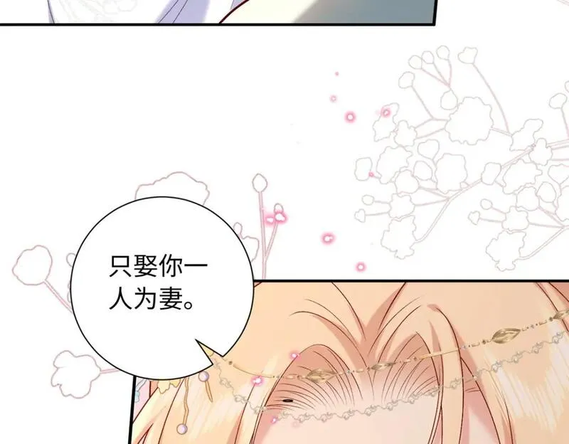 八夫临门漫画,57 偿还情债10图