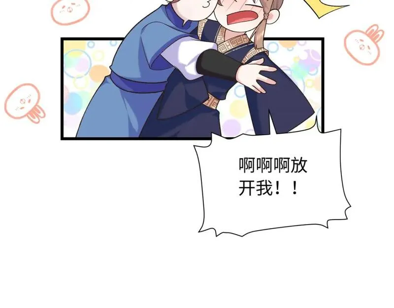 八夫临门漫画,57 偿还情债96图