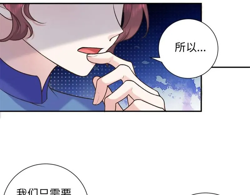 八夫临门漫画,57 偿还情债113图