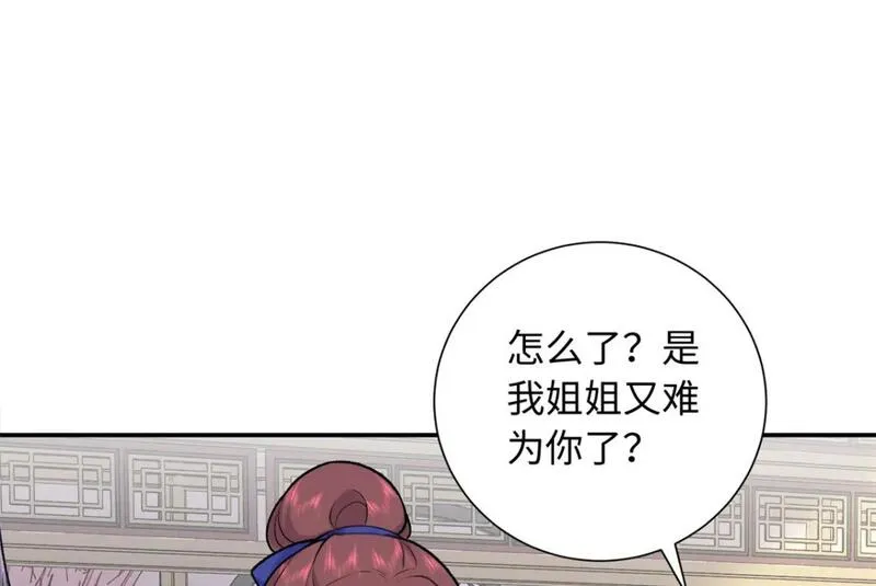 八夫临门漫画,57 偿还情债82图