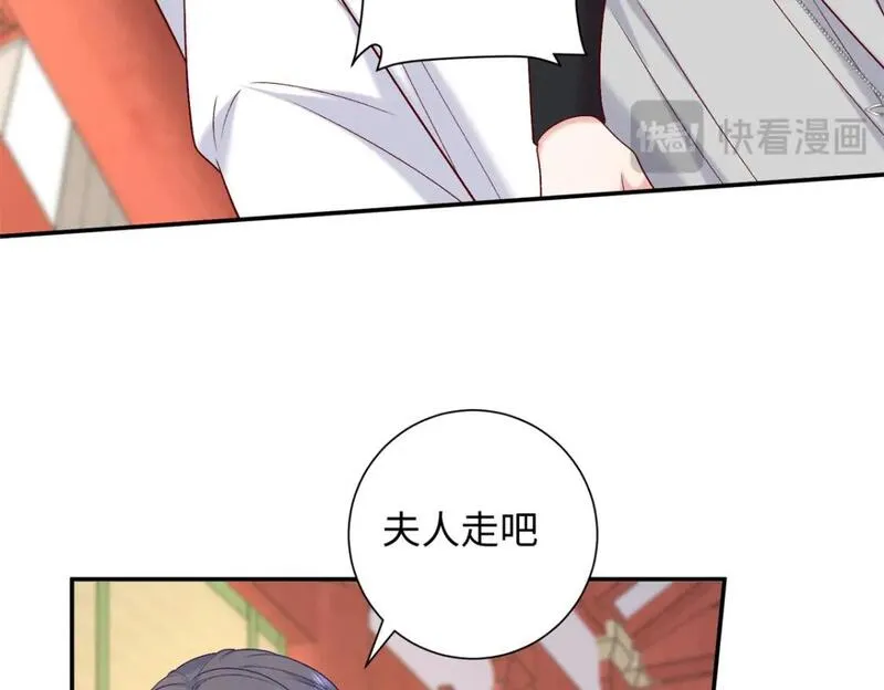 八夫临门漫画,57 偿还情债61图