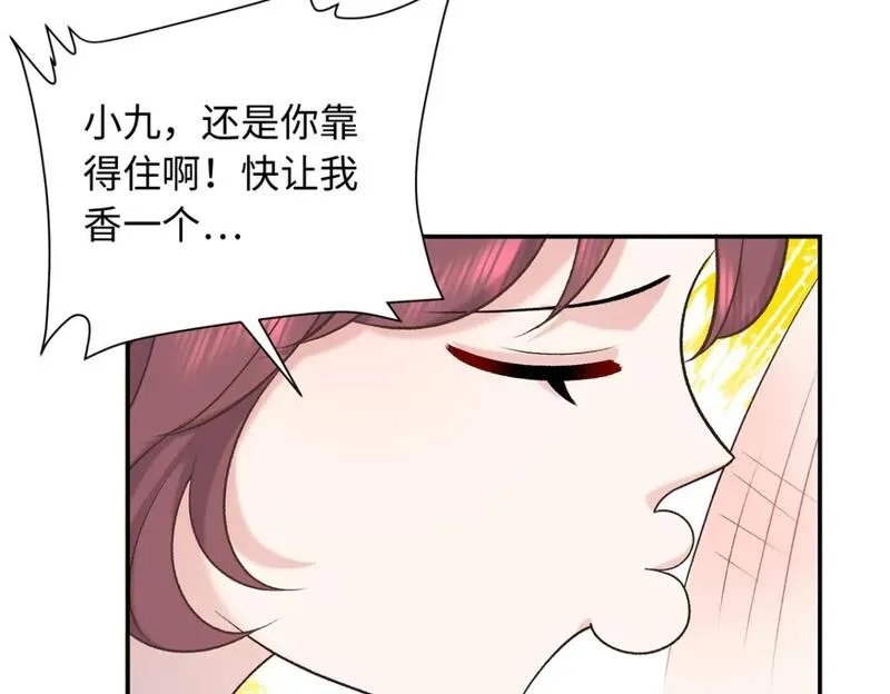 八夫临门漫画,57 偿还情债98图