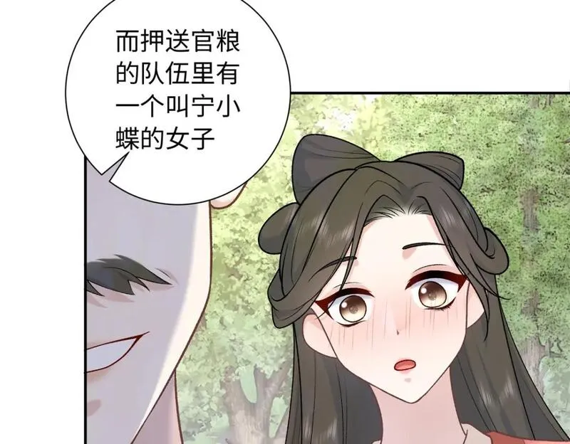 八夫临门漫画,57 偿还情债89图