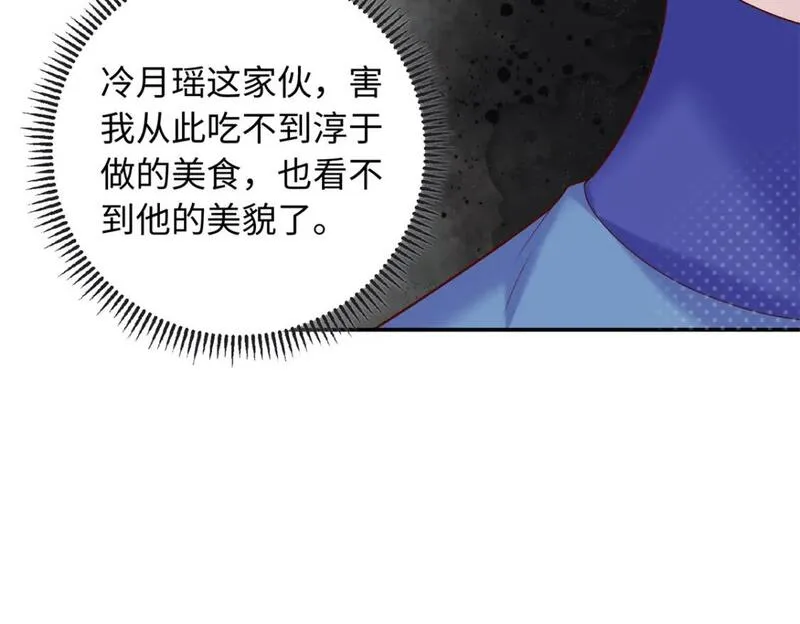 八夫临门漫画,57 偿还情债33图