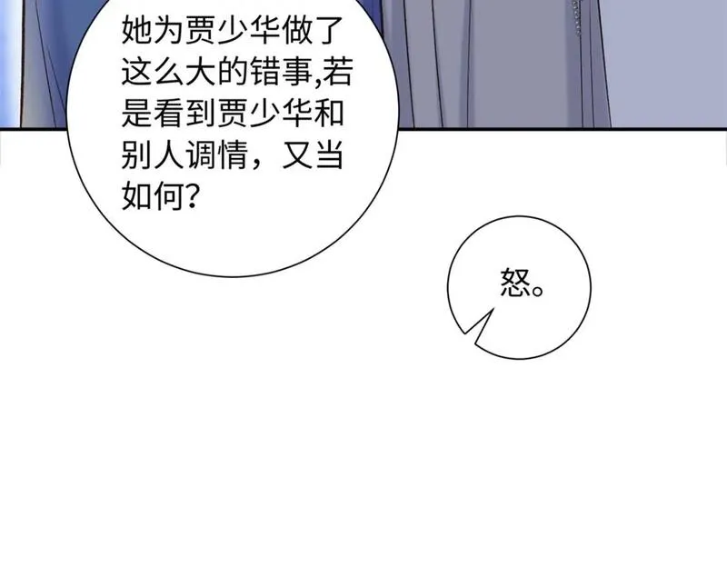 八夫临门漫画,57 偿还情债112图