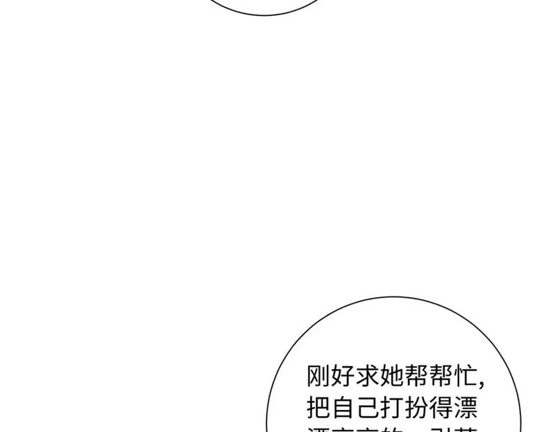 八夫临门漫画,57 偿还情债124图