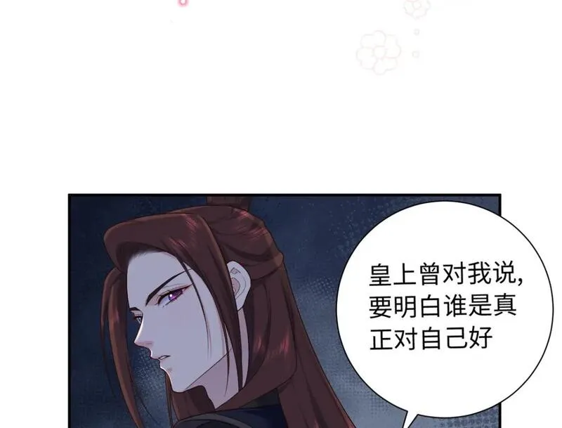 八夫临门漫画,57 偿还情债14图