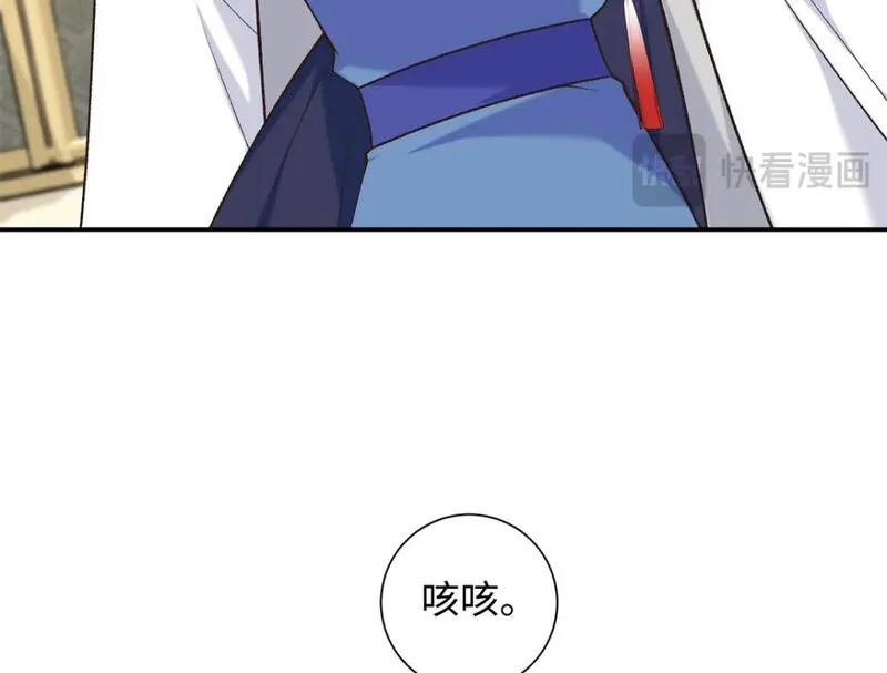 八夫临门漫画,57 偿还情债102图