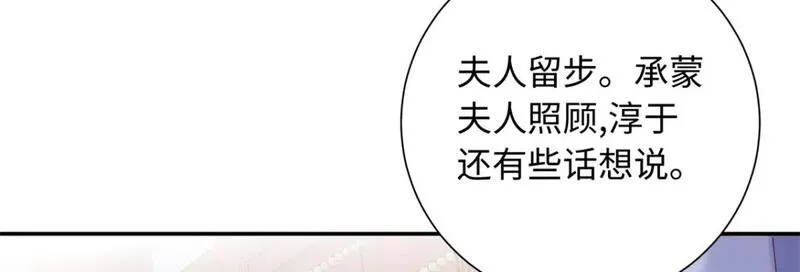 八夫临门漫画,57 偿还情债37图