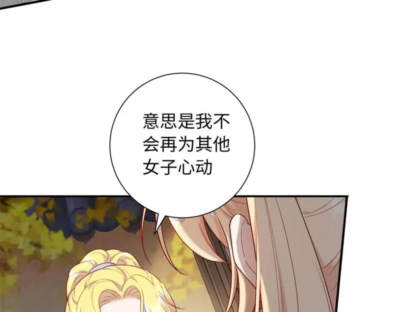 八夫临门漫画,57 偿还情债7图