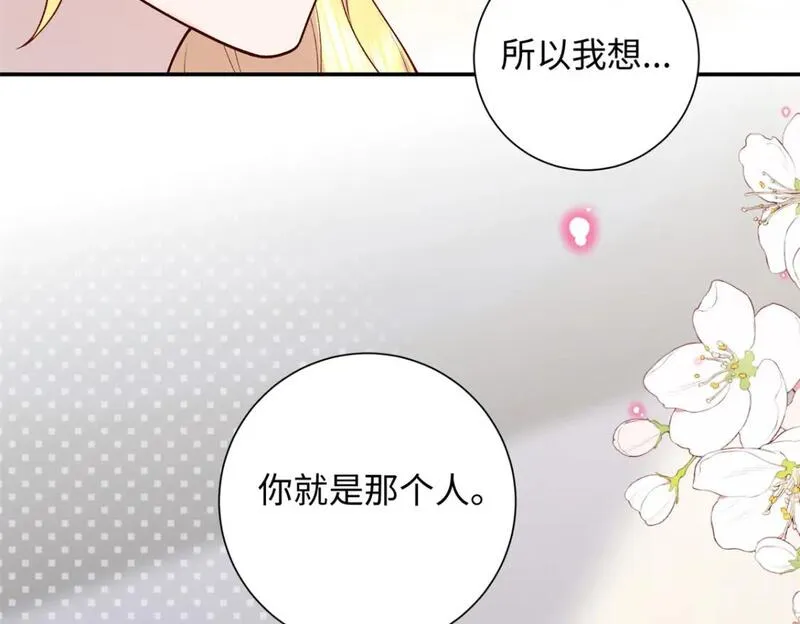 八夫临门漫画,57 偿还情债18图