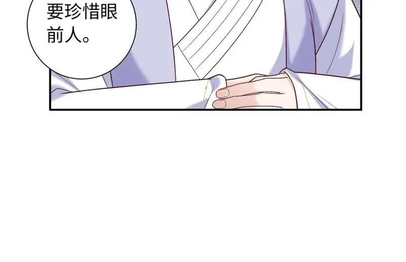 八夫临门漫画,57 偿还情债16图