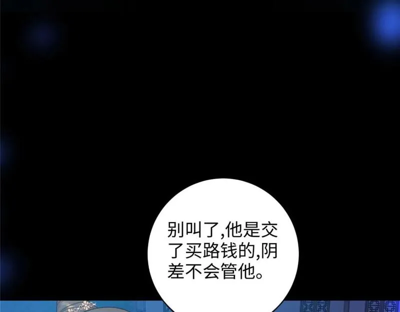 八夫临门漫画,61 我又死了？130图