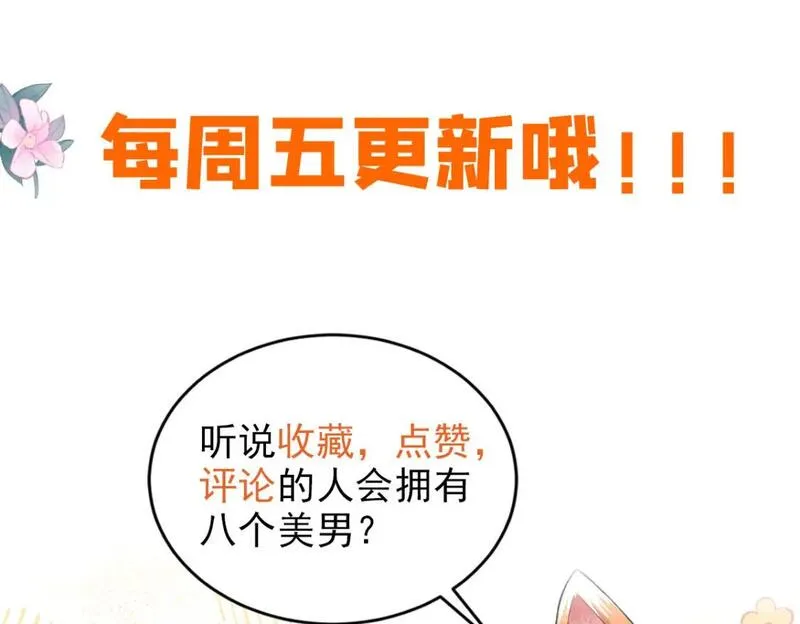 八夫临门漫画,61 我又死了？151图