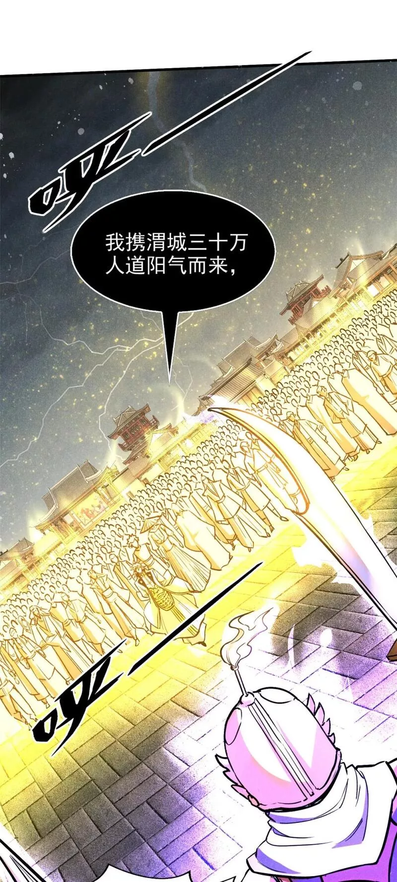 心魔漫画,56 重塑法身15图