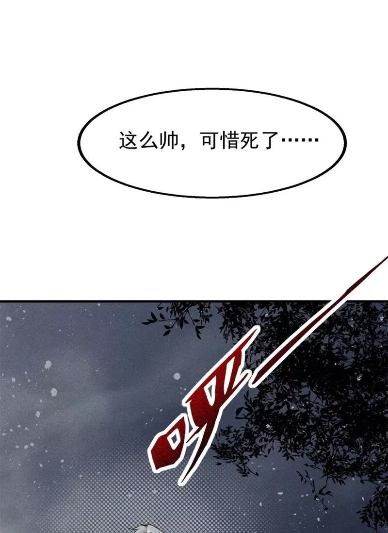 心魔漫画,57 夺舍25图