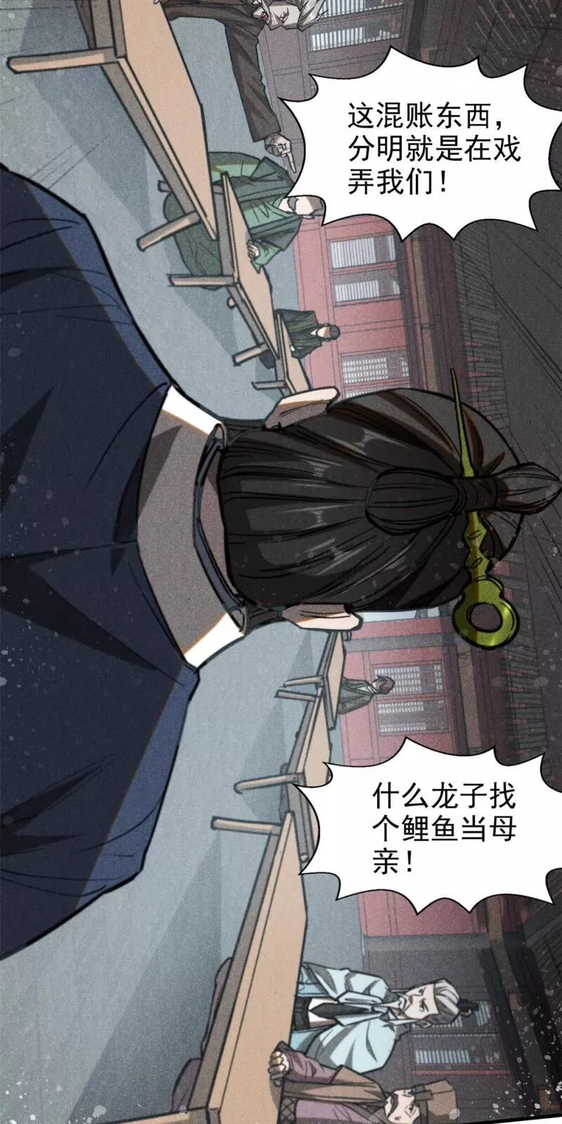 心魔漫画,65 小龙子找妈妈31图