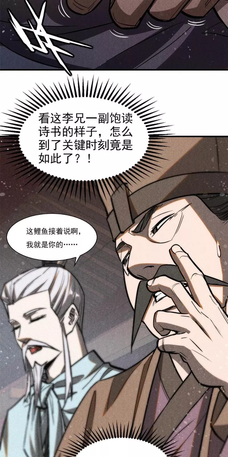 心魔漫画,65 小龙子找妈妈28图