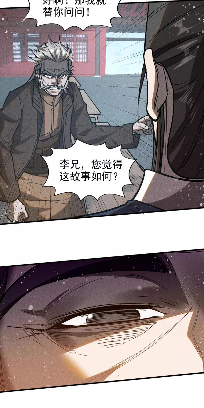 心魔漫画,65 小龙子找妈妈33图