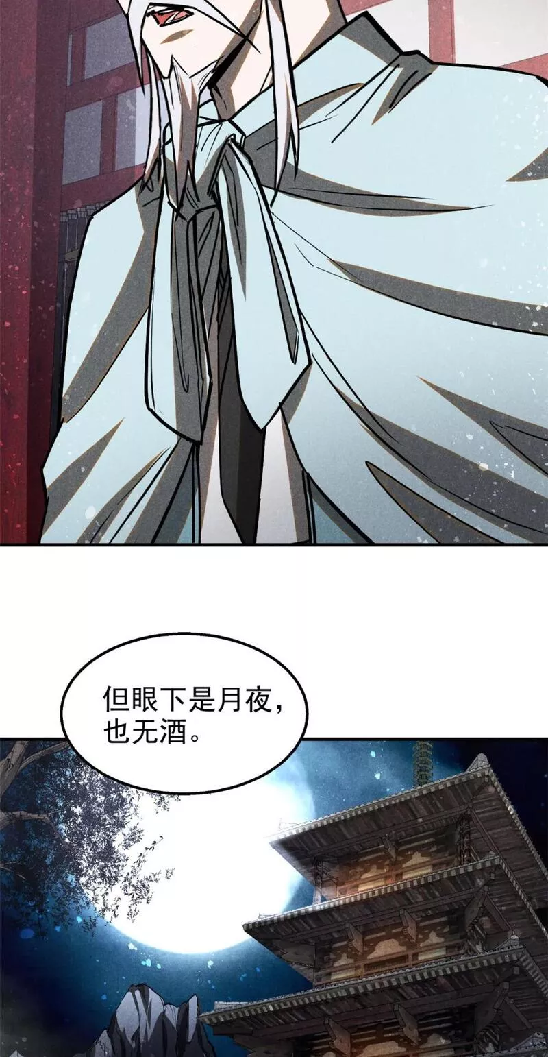 心魔漫画,66 请君入瓮37图