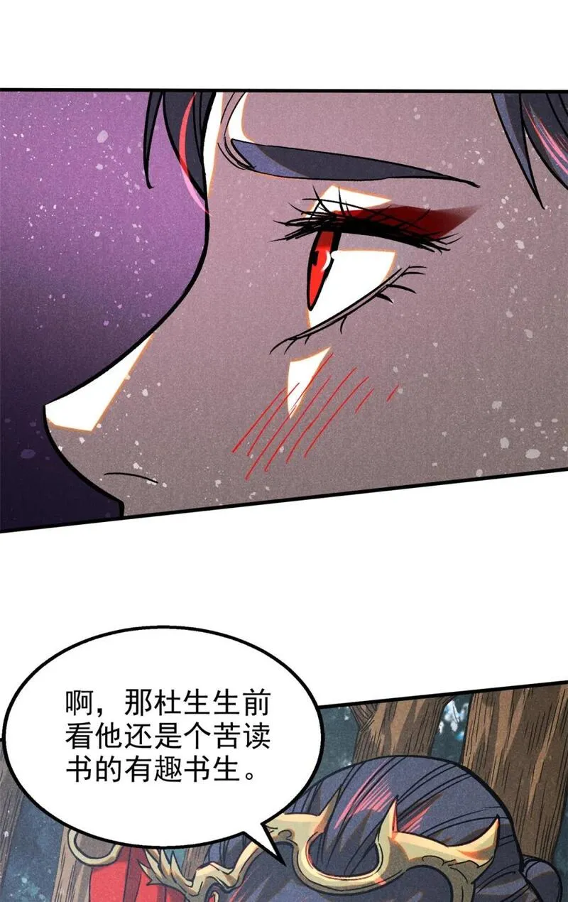 心魔漫画,74 双双入局30图