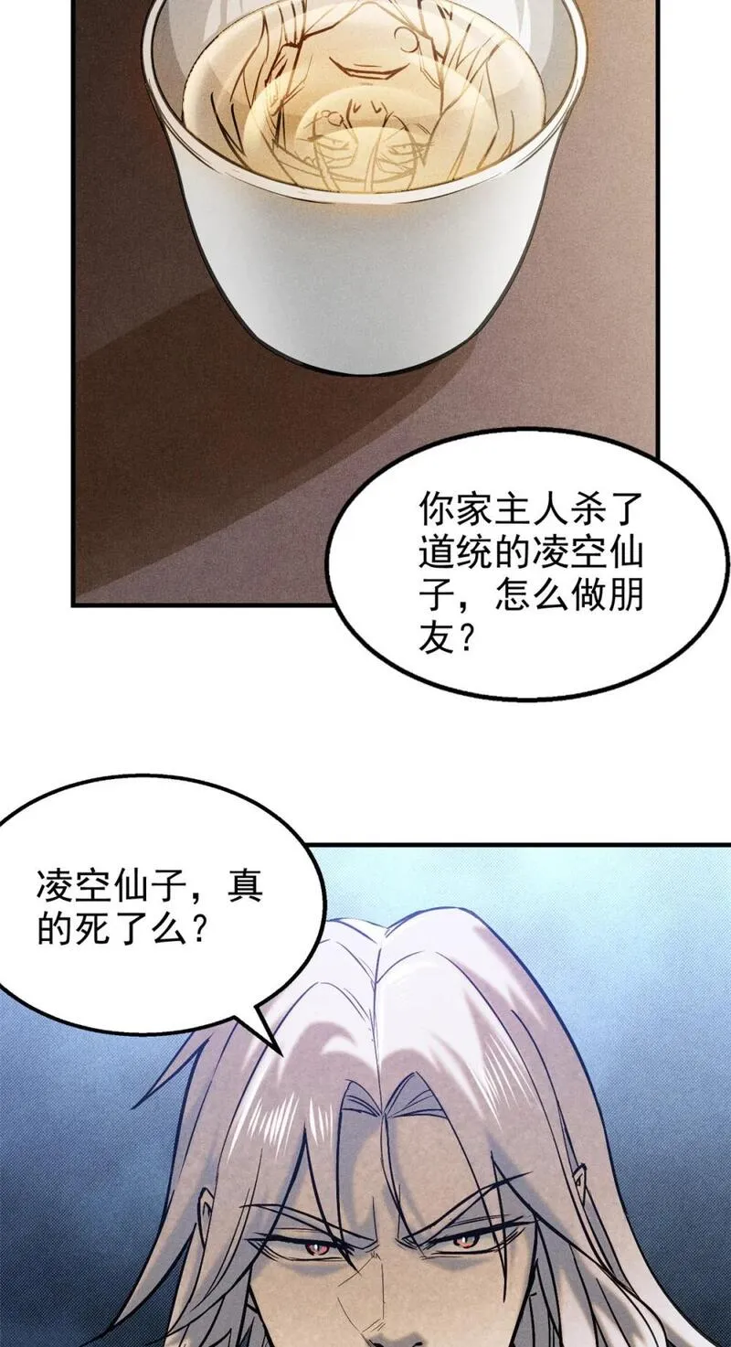 心魔漫画,78 竟是敌人？8图