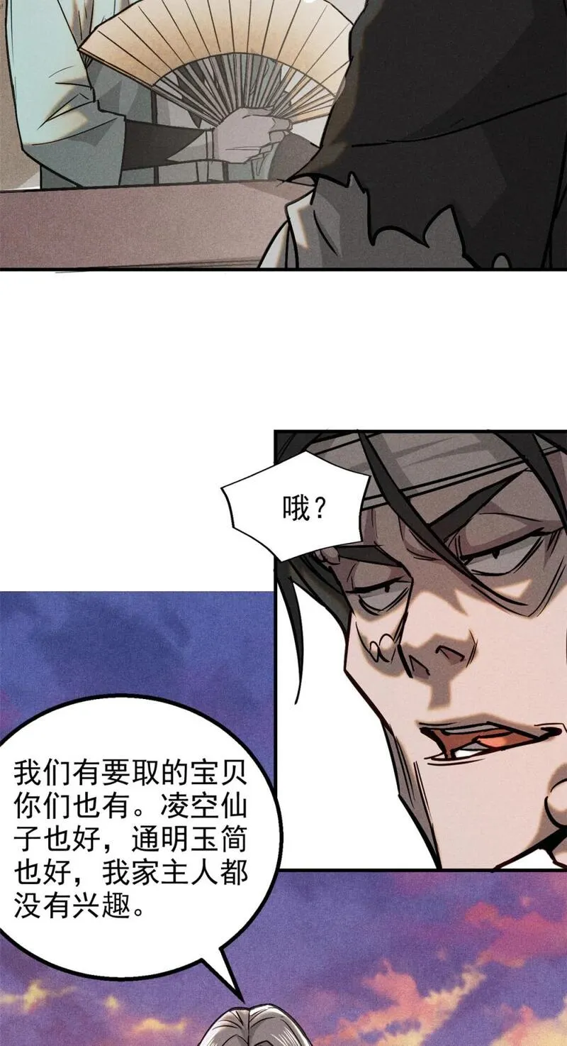 心魔漫画,78 竟是敌人？10图