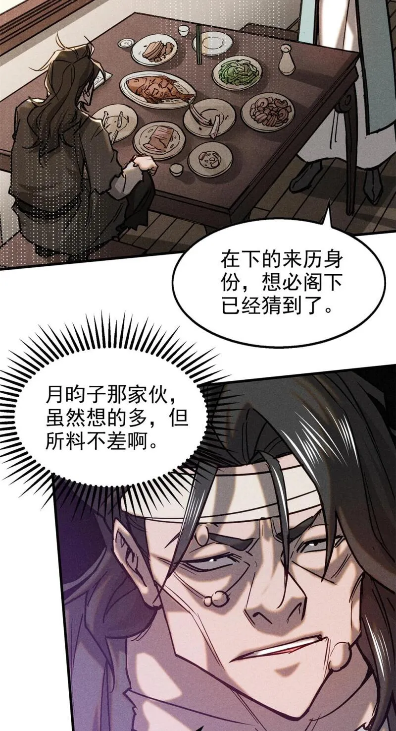 心魔漫画,78 竟是敌人？3图