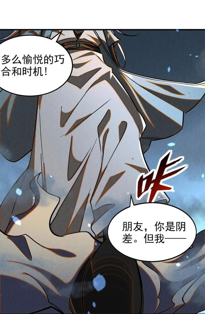 心魔漫画,83 阴差40图