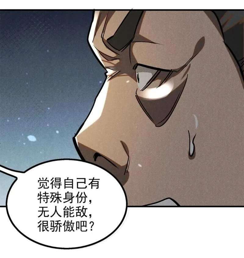 心魔漫画,83 阴差33图