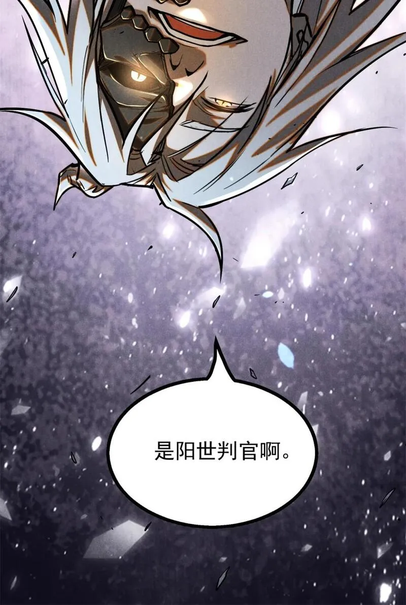 心魔漫画,83 阴差42图